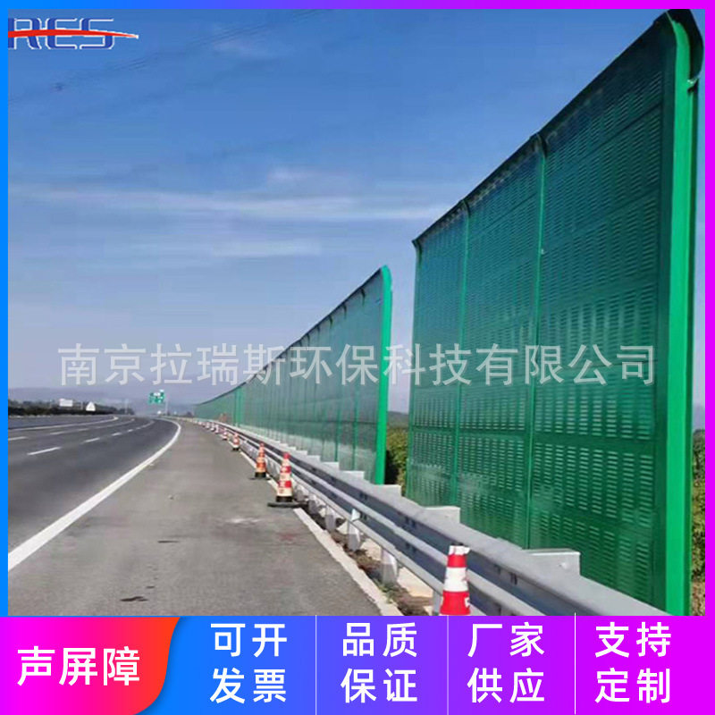 高速公路声屏障厂房隔音围墙车间机器隔音板小区学校道路隔音屏障
