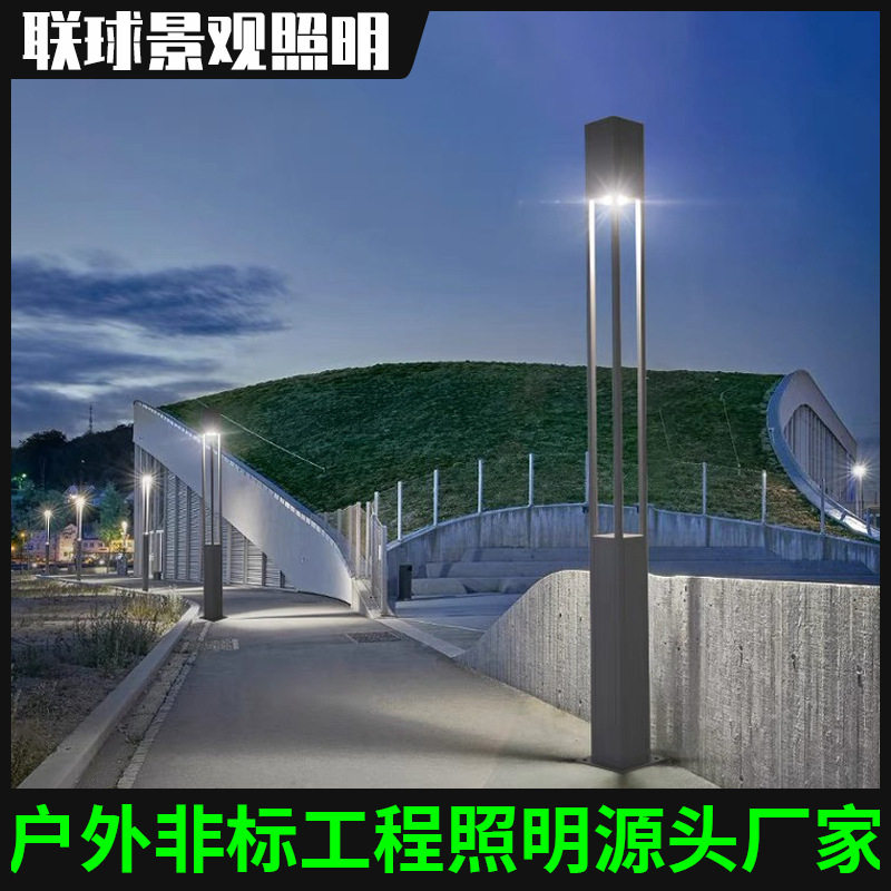 方形简约现代风景观灯柱操场公园小区LED照明亮化庭院灯草坪灯