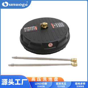 实用高压洗地盘清洁家用庭院清洗路面清洗器高压洗汽车底盘清洁器