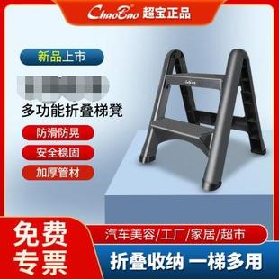 多功能折叠椅凳汽车美容专用梯子家用登高梯加厚塑料梯人字梯