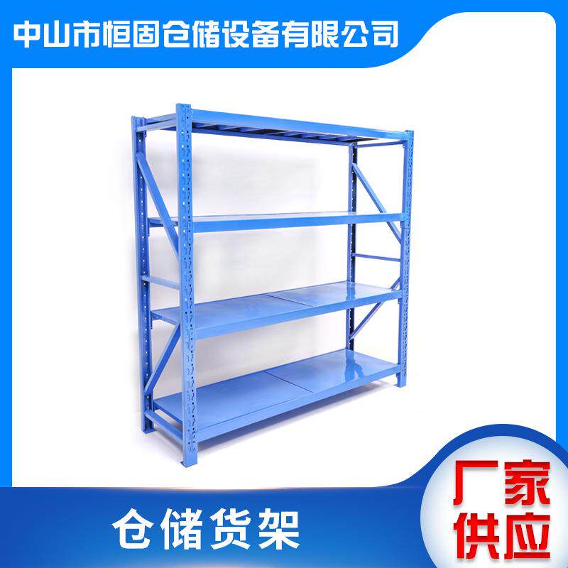 仓库货架轻型仓储工厂置物架中型五金库房储物架家用组装架子