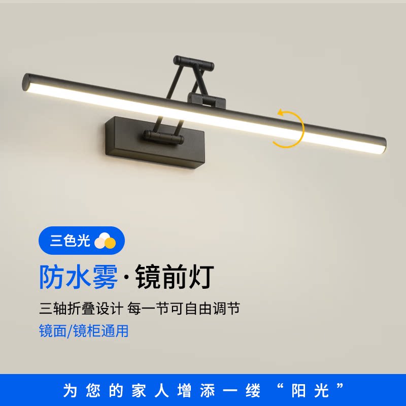 镜前灯 卫生间led免打孔浴室伸缩镜灯三色化妆镜灯壁灯北欧简约