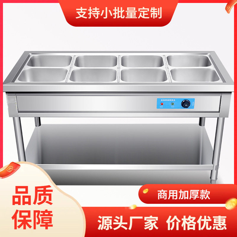 柜式保温汤池售卖加热快餐分数盒售饭台立式商用多格售菜广州厂家