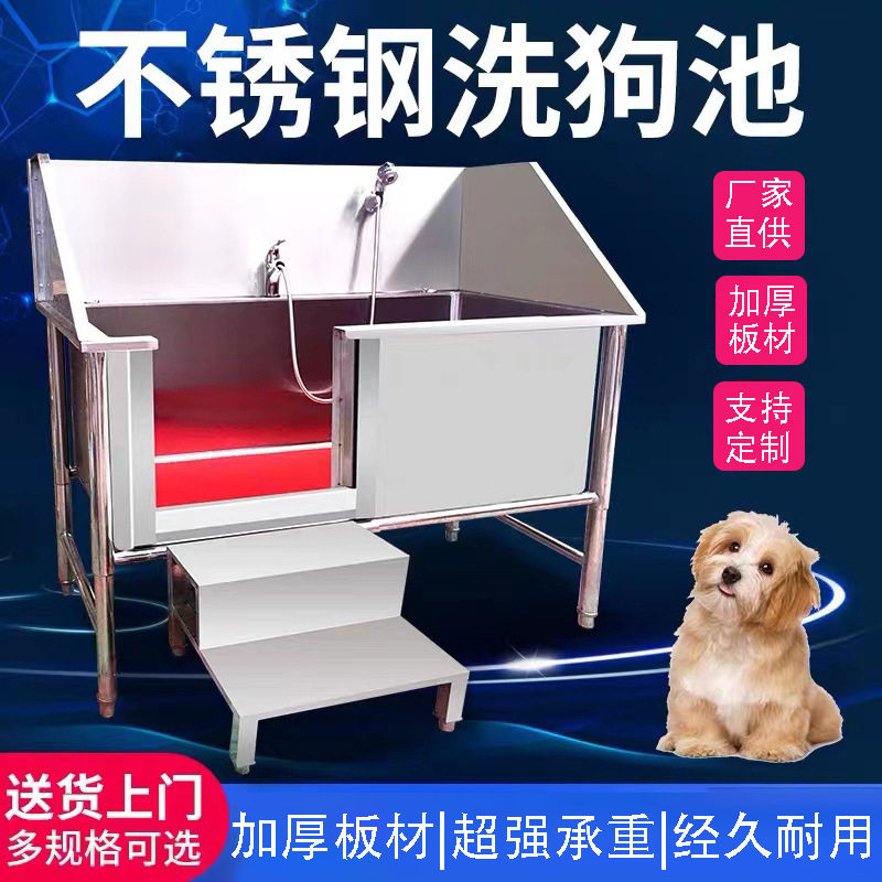 不锈钢洗狗池加厚防滑洗浴盆宠物店专用加厚加固猫狗洗澡盆洗澡池