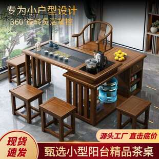 实木旋转茶桌旋转式阳台小户型家用移动茶桌椅组合泡茶