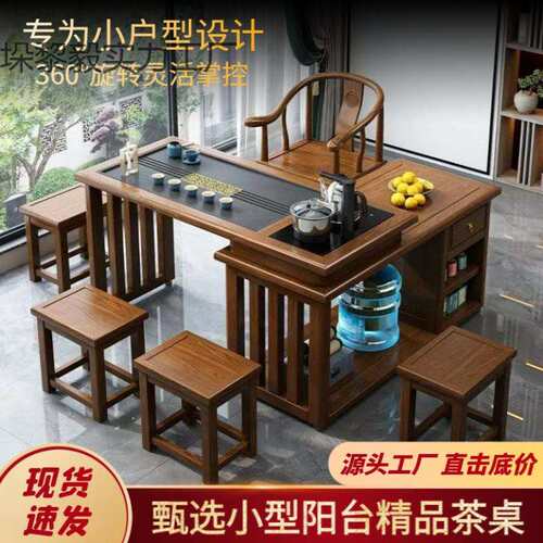 实木旋转茶桌旋转式阳台小户型家用移动茶桌椅组合泡茶