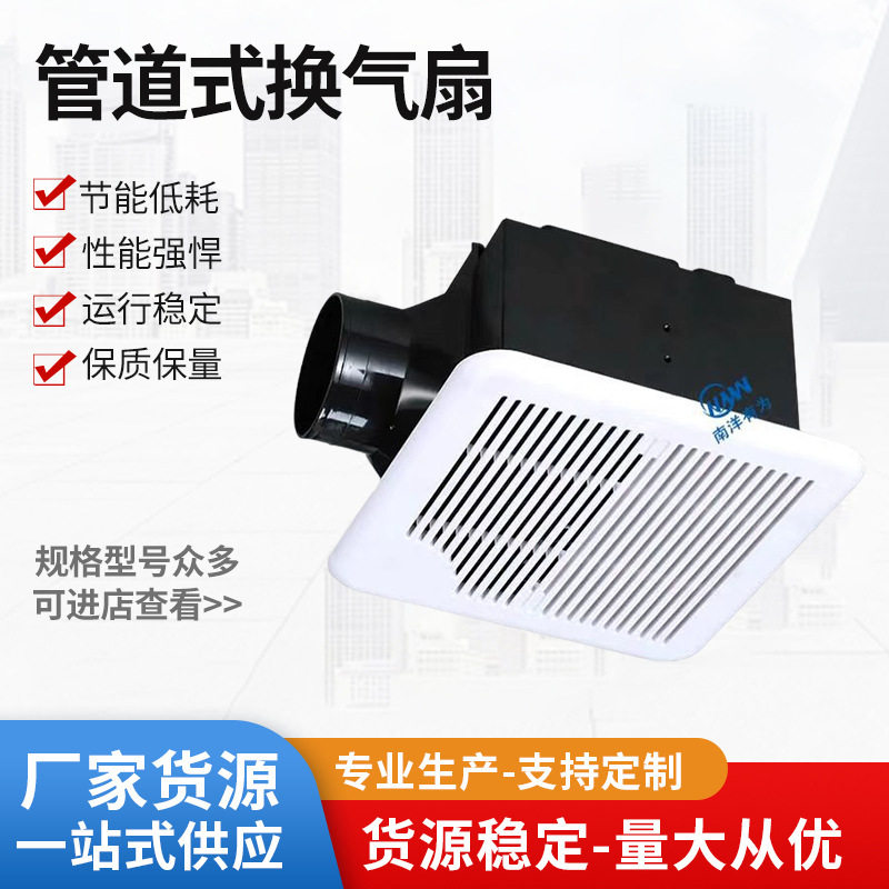 南洋有为超静音吸顶扇卫生间厨房商用天花管道式换气扇超薄排气扇