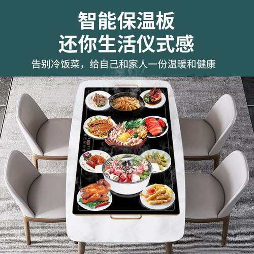 饭菜保温板热菜板家用加热餐桌保温垫预约暖菜板恒温板智能触屏