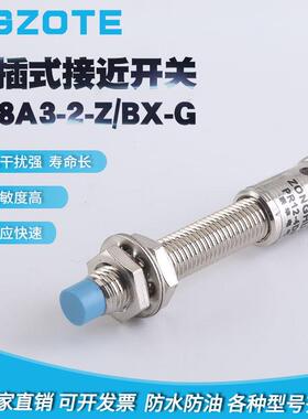 供应金属感应LJ8A3-2-Z/BX-G直流三线NPN常开24V航空插接近开关