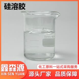 厂家供应硅溶胶 纳米硅溶胶 优质高纯碱性硅溶胶
