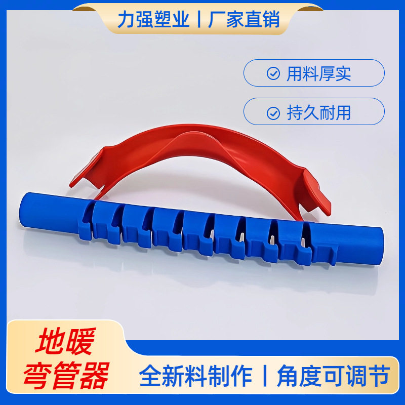 20地暖弯管器专用龙骨护弯4分地热分水器弯管卡欧式护弯直角弯管