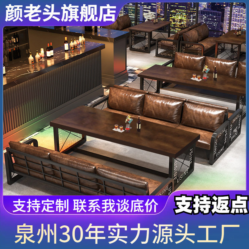 茶楼卡座沙发工业风清吧小酒馆烧烤店咖啡西餐厅商用酒吧桌椅组合