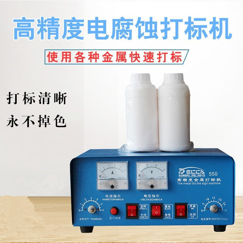 便携式小型电腐蚀打标机电化学金属铭牌腐蚀机不锈钢厨具打标新品