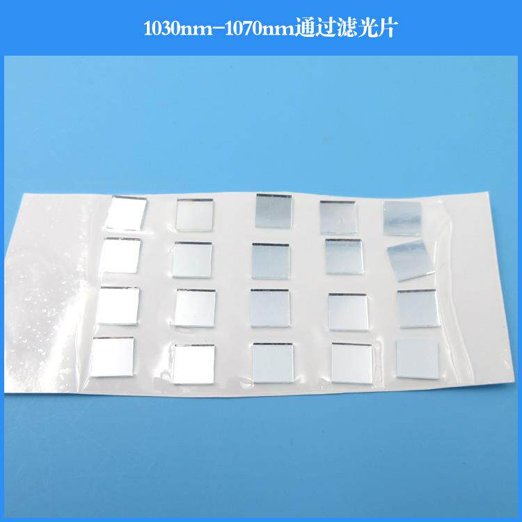 1030nm-1070nm通过滤光片红外滤光片可做方形圆形
