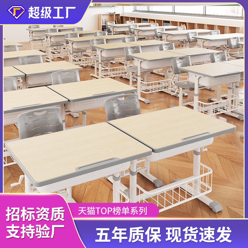 儿童学习桌可升降小学生写字作业书桌小孩桌子家用简约课桌椅套装