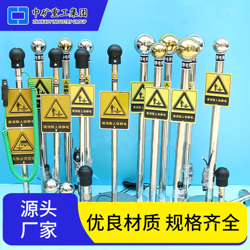 人体静电释放仪触摸式释放球化工制药罐区静电消除设备