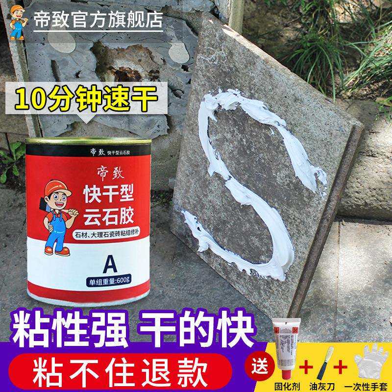 云石胶大理石胶水岩板无缝拼接胶人造石修补胶石英石接缝石材胶ab