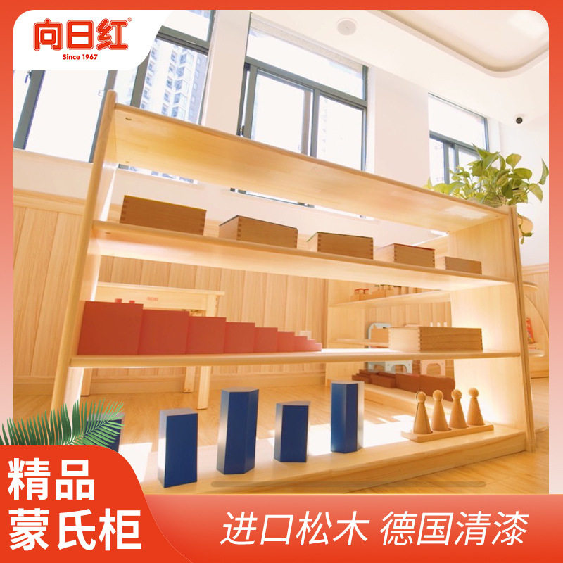 幼儿园实木蒙氏教具区角柜鞋柜儿组合童宝宝木质收纳储物柜教具架