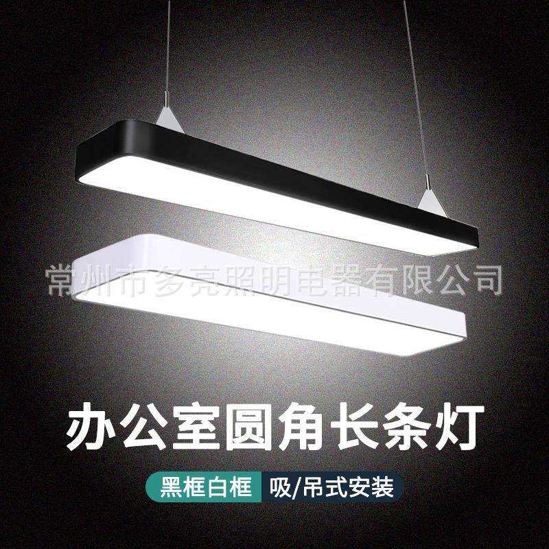 LED长条灯吊线圆角办公灯吊灯吸顶led条形灯超市办公室商场方通灯