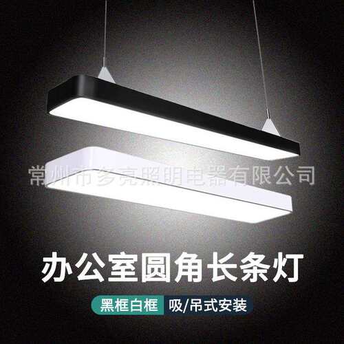 LED长条灯吊线圆角办公灯吊灯吸顶led条形灯超市办公室商场方通灯