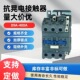 cjx2 3210 1210 防晃电交流接触器 2510 0910 1810 4011