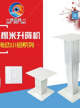 美视美电动大铝榻榻米升降机踏踏米日式地台塌塌和室电动桌茶桌