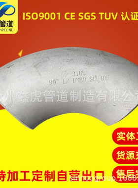 对焊保探伤焊大口径无缝SUS304 316L热处理焊接不锈钢弯头