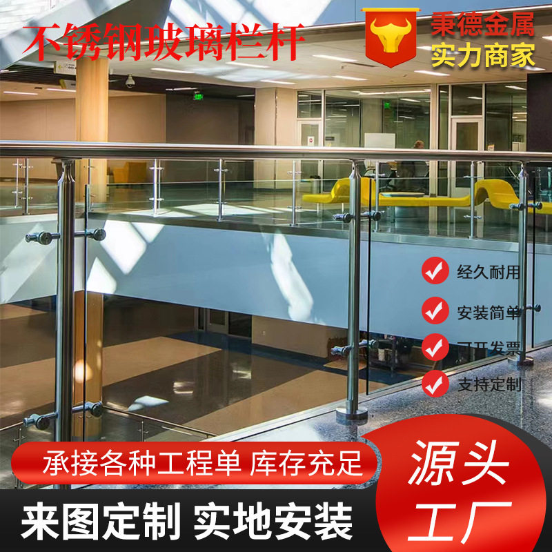 304不锈钢立柱 室内室外阳台玻璃栏杆扶手批发工程不锈钢楼梯立柱