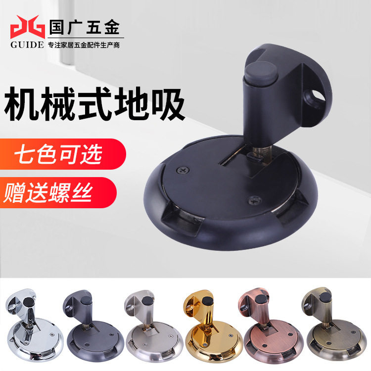 厂家直供地吸 卫生间强磁吸门器 锌合金墙吸隐形地吸防撞门碰门吸
