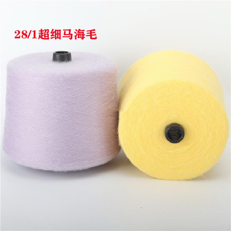 高端28/1超细马海毛10马海12羊毛52尼龙26腈纶毛纤长且蓬松轻盈