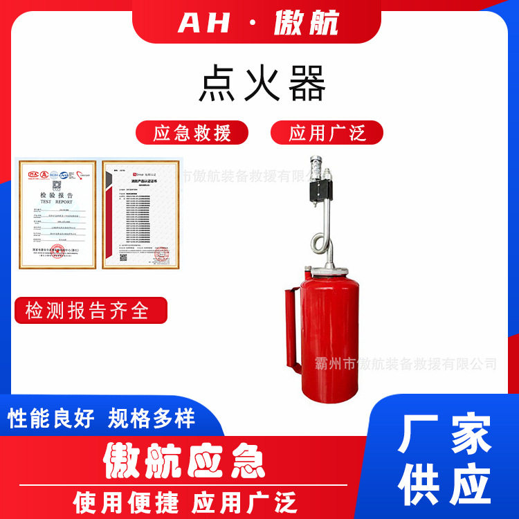 点火器林场烧荒点火装置便携滴油壶型烧荒器大容量林场烧荒引火器