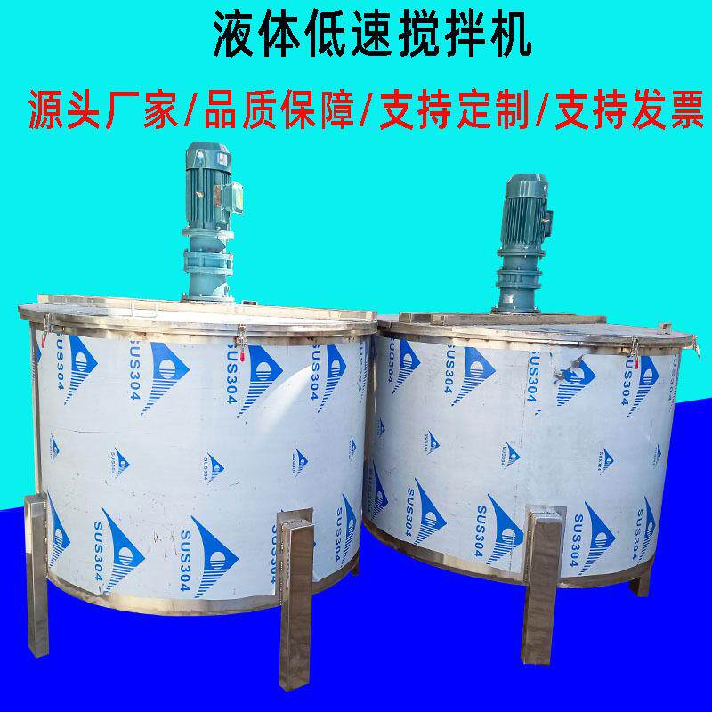 液体不锈钢加热搅拌机涂料胶水混合搅拌机拌料器