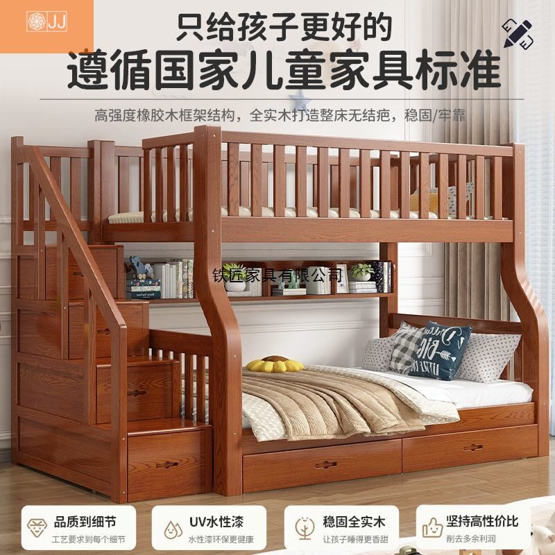 橡木儿童子母床多功能小户型上下床双层床高低床全实木床上下铺