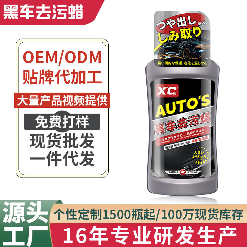 施凯汽车车漆打蜡漆面黑车去污蜡蜡车身抛光三合一保护蜡强力清洗