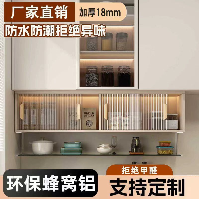 厨房墙面置物架挂式调味品收纳柜蜂窝铝防水储物柜餐厅吊柜墙壁柜