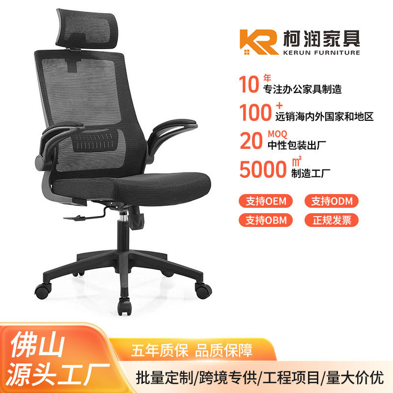 人体工学椅办公椅会议员工椅职员工位网椅舒适护腰家用网布电脑椅