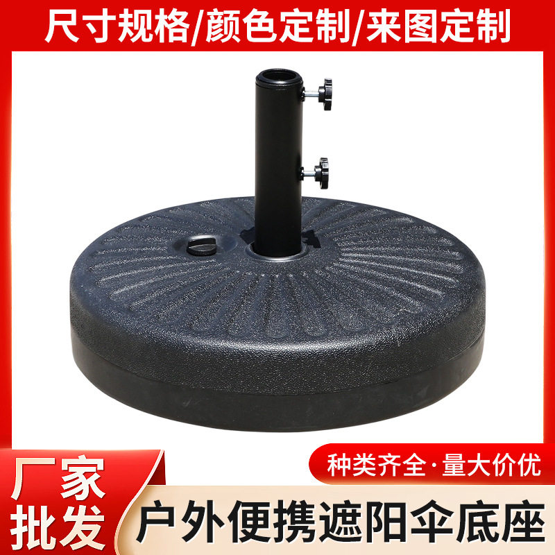 户外遮阳伞底座水箱加水中柱太阳伞注水伞艺术底座便携移动