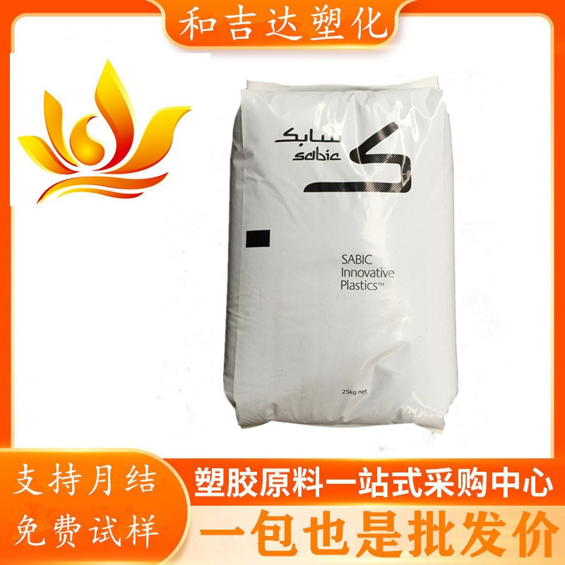 PPO 沙伯基础 SE1X 注塑级 耐热性 阻燃级 汽车部件 水上体育器材