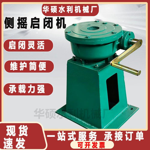 厂家螺杆手摇手电两用启闭机污水处理升降小型手动闭式