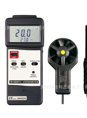 路昌AM4205A风速计 温湿度测量功能风速仪AM-4205A低风速测量