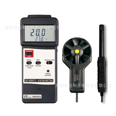 路昌AM4205A风速计 温湿度测量功能风速仪AM-4205A低风速测量