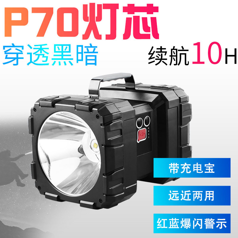 P70多功能手提灯充电手电筒双头LED探照灯工作灯船用照明警示灯