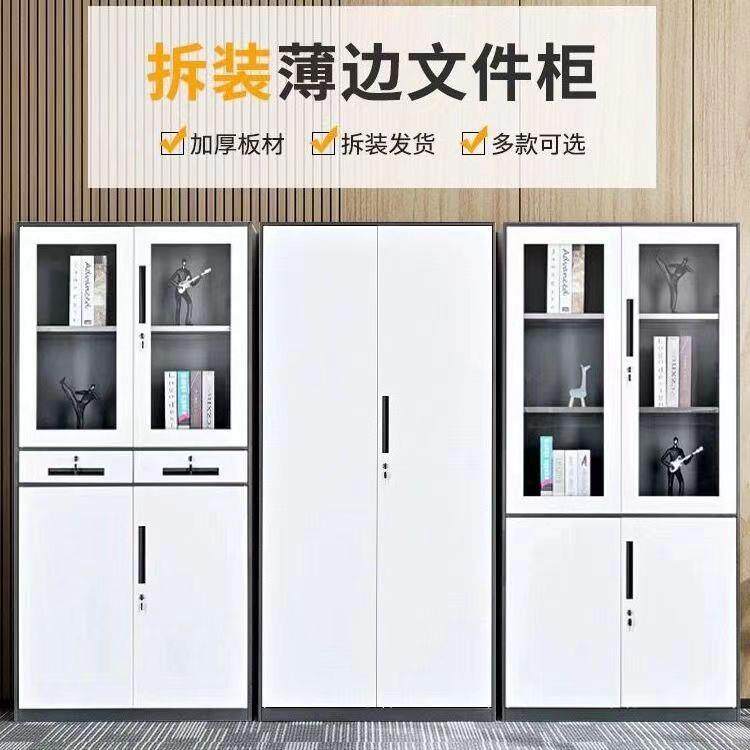 拆装文件柜铁皮柜矮柜办公柜档案资料柜带锁储物柜凭证柜现代办公