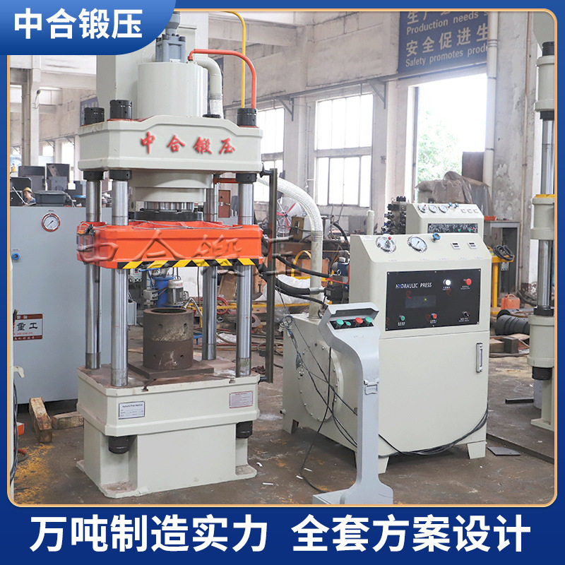 中合锻压200吨挤压成型油压机压力机拉伸成型四柱液压机
