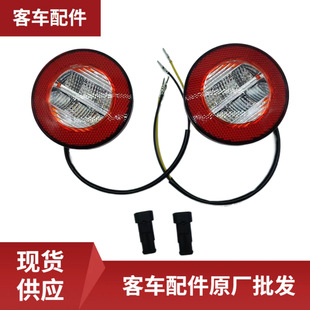 客车配件原厂批发圆形转向灯批发厂家使用于宇通客车配件