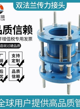 刚性伸缩器 C2F型双法兰传力接头蝶阀伸缩器 PN16管道高压伸缩器