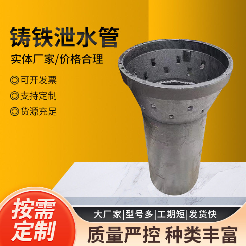 圆形铸铁桥梁泄水管源头厂家排水管公路排水栅盖焊接桥面泄水管