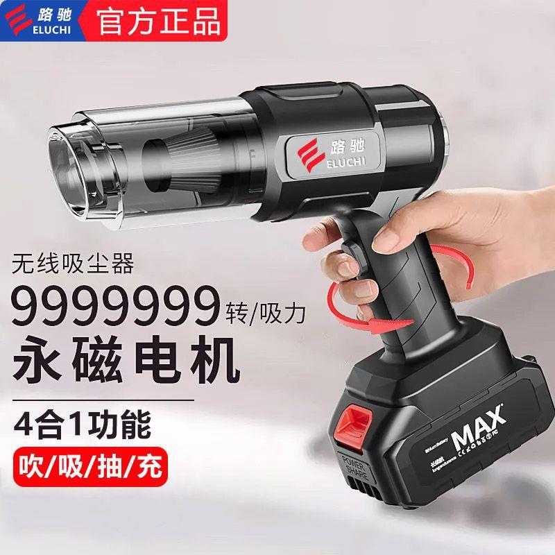 E路驰车用吸尘器大吸无线小型手持便携式二合一体机家庭专用智能