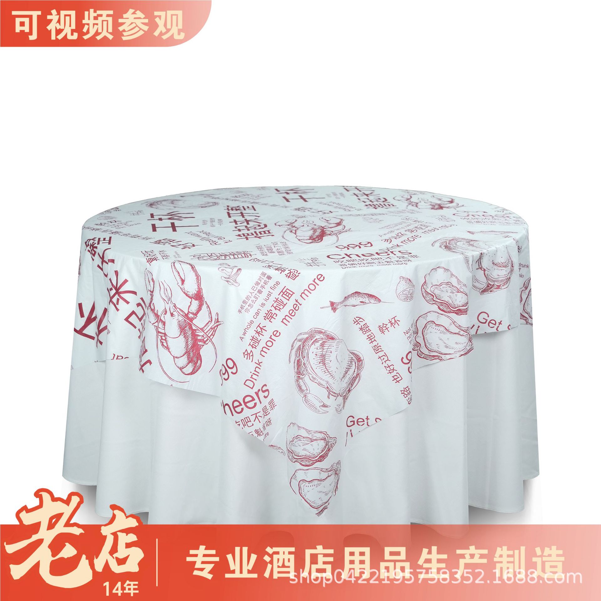 一次性桌布大排档野餐露营龙虾烧烤店龙虾防油防水加厚长方圆桌用
