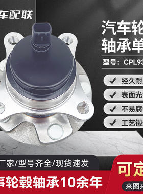 雷L克萨斯GS300, GS350, GS430, GS460轮毂单元(后轮)89542-30260